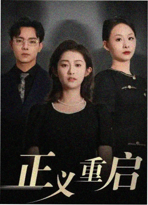云影院今日更新剧集 第九张底片
